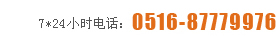 聯系電話
